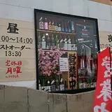 さしみーや 2号店