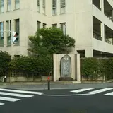 問注所跡地