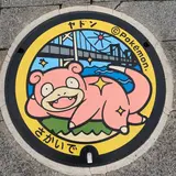 ヤドンマンホール