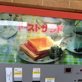 丸昇小見川店