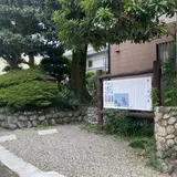 道三塚
