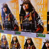 麒麟がくる ぎふ可児 大河ドラマ館