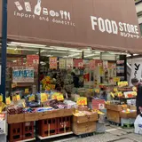 キシフォート 戸越銀座ネクスト店