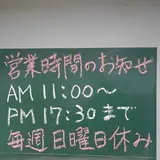 冨士家パン