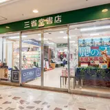 三省堂書店 有楽町店