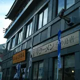 江の島アイランドスパ