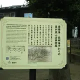 法華堂跡