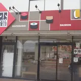 小僧寿しチェーン