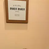 石垣シーサイドホテルレストランモラモラ