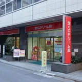 宝くじドリーム館
