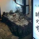 地魚処 時の肴