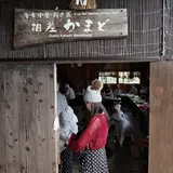 相差かまど