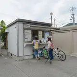 吉海レンタサイクルターミナル（道の駅「よしうみいきいき館」）