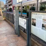 土佐商会跡