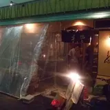 ええもん家