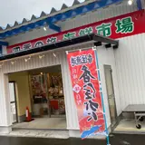 大幸商店