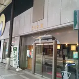 月世界本舗