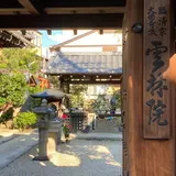 雲林院