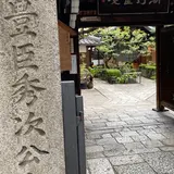 瑞泉寺