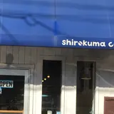 しろくまコーヒー
