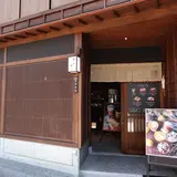 東山一久