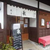 糀屋