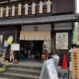 ほのぼの館ギャラリースペース新町浜