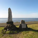 間宮林蔵 渡樺出港の地
