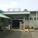 踊鹿温泉天の湯