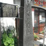 やよい軒 早稲田店