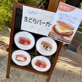 コヤマ菓子店
