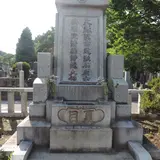 雑司ケ谷霊園