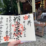 榴岡天満宮