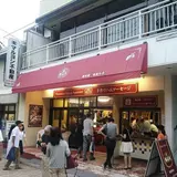 腸詰屋 軽井沢銀座中央