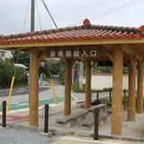 斎場御嶽入口