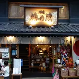 川越 椿の蔵