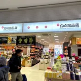 宮崎銘品蔵