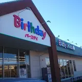 バースデイ館山店