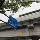 白島駅