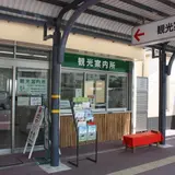 八幡市観光案内所