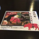 近江や