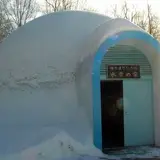 植村直己記念館「氷雪の家」