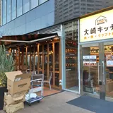 大崎キッチン‐OSAKI KITCHEN‐