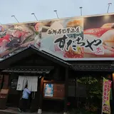 海鮮居酒屋 すだちや 西新涯店