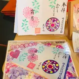 埼玉厄除け開運大師・龍泉寺