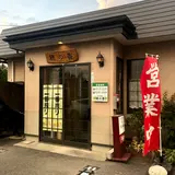 穂の香