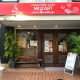 バッケンモーツアルト三篠店