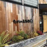 むさしの森珈琲 平塚桜ヶ丘店