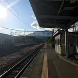 牟礼駅