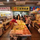 魚ひろば大竹水産